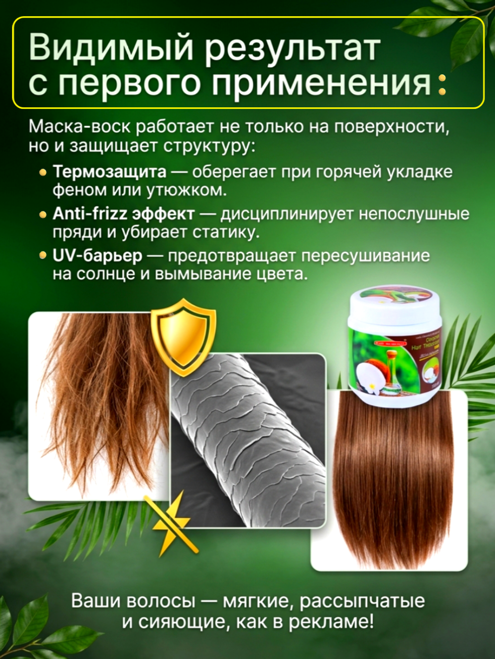 Кокосовая маска для волос с воском Carebeau. 500 мл.