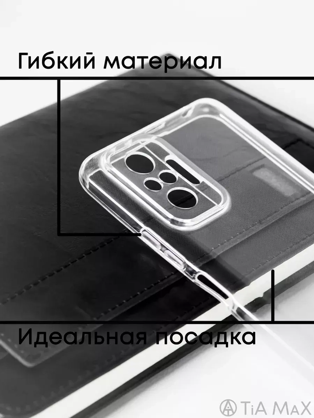 Чехол на Xiaomi Redmi Note 10 Pro