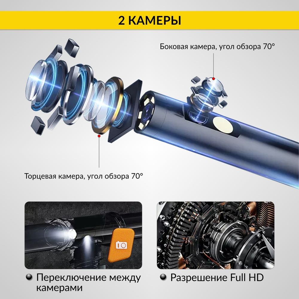 Видеоэндоскоп промышленный с 2 камерами, 4.3", 2Мп, 1м, 5.5 мм карта 16ГБ iCartool IC-V112B