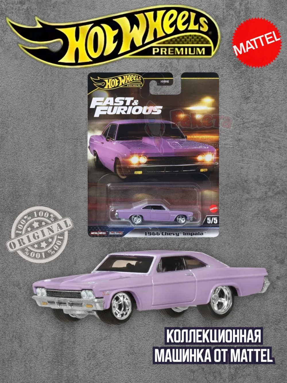 Машинка Хот Вилс Премиум 1966 Chevy Impala HNW46 JBL95