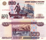 Банкнота 500 рублей 1997 год. Модификация 2001 год .XF