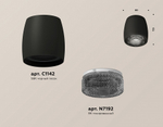 Накладной светильник Ambrella Light XS XS1142021