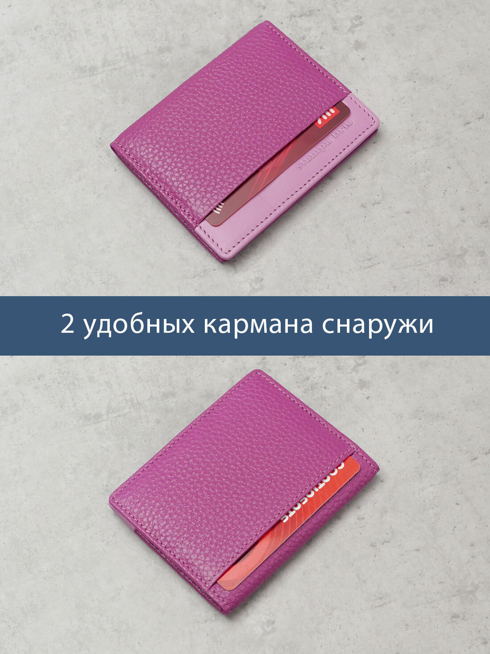537 R - Футляр для карт с RFID защитой