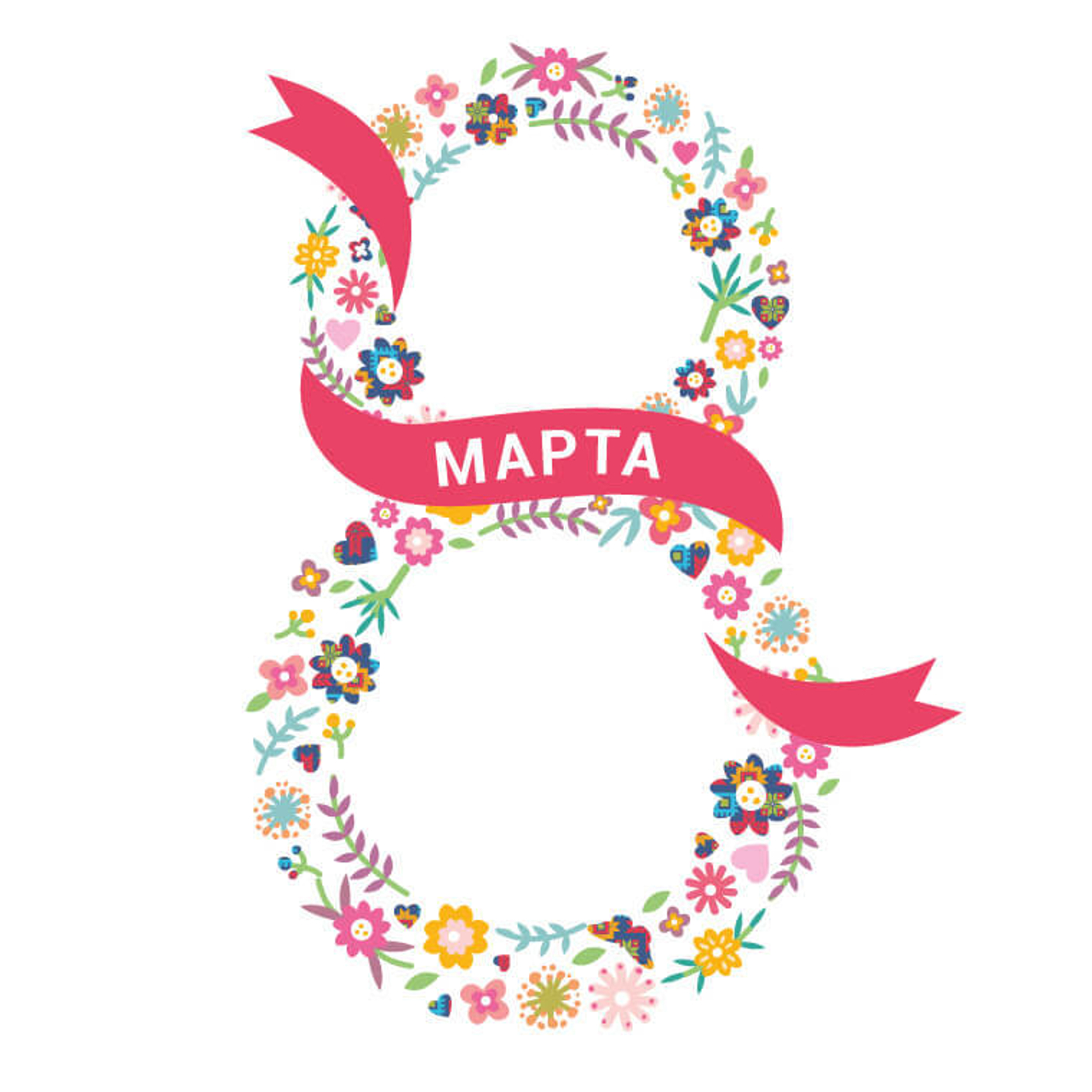 КАМА поздравляет с 8 марта!