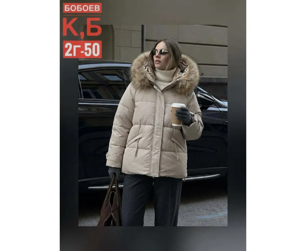 Куртка 2651169 Fabrika