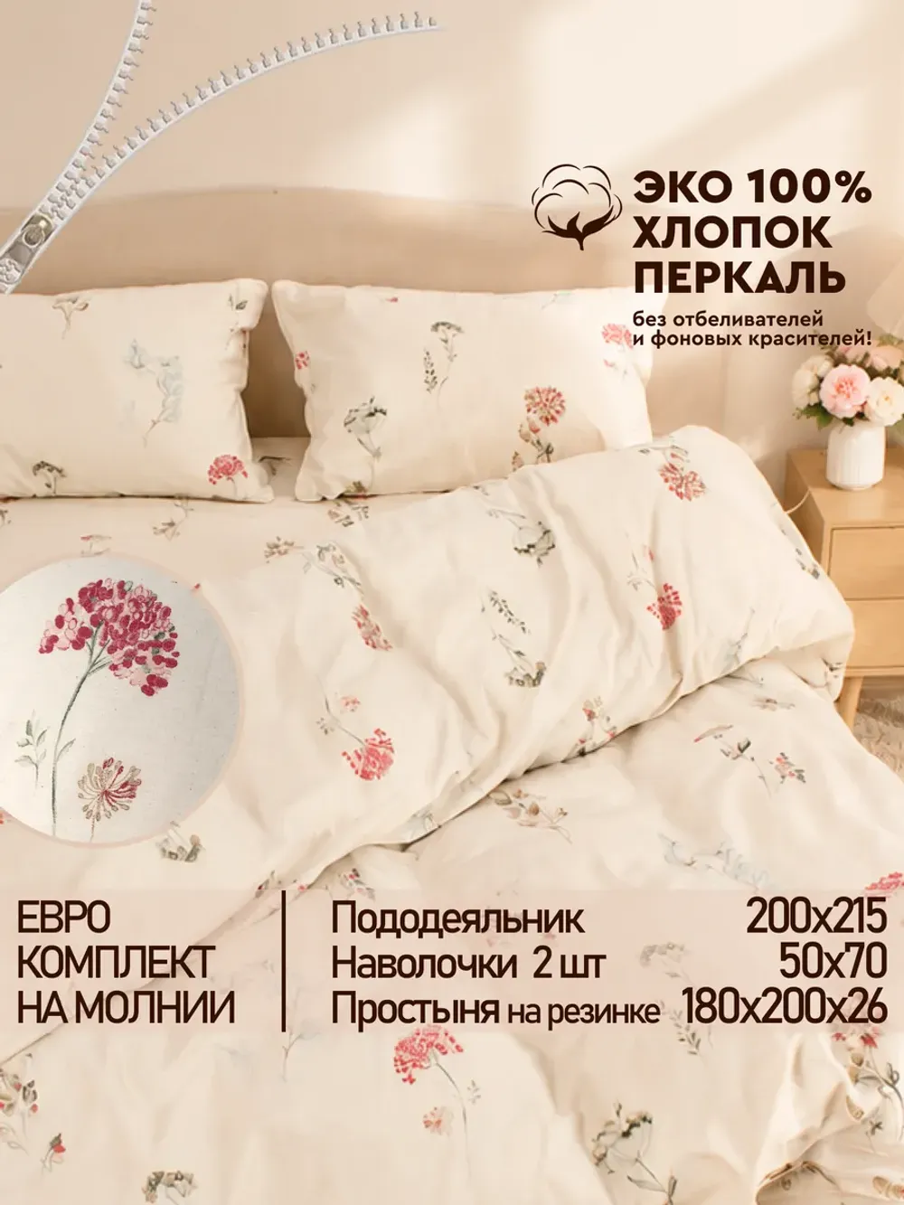 Постельное белье евро простынь на резинке 180х200перкаль Эко