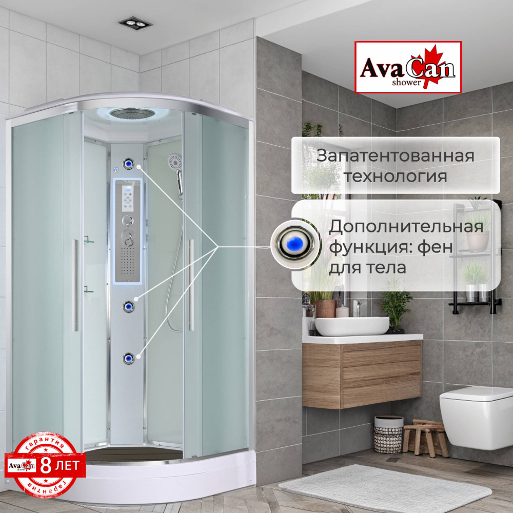 Душевая кабина AvaCan (АваКан) EM2080 LED