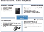 Котел настенный электрический KENTATSU Nobby Electro KBO-09