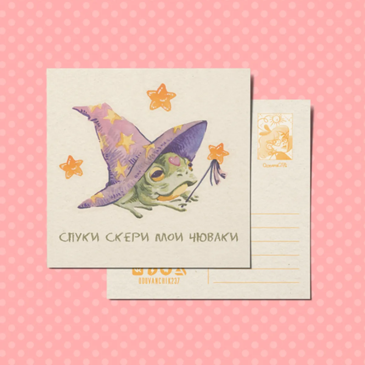 Открытка 