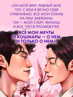 Надеюсь, ты это не прочтешь