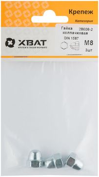 Гайка колпачковая DIN 1587 М8 (фасовка 3 шт.)