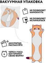 Мягкая игрушка Кот - батон, игрушка - обнимашка 110 см - Серый
