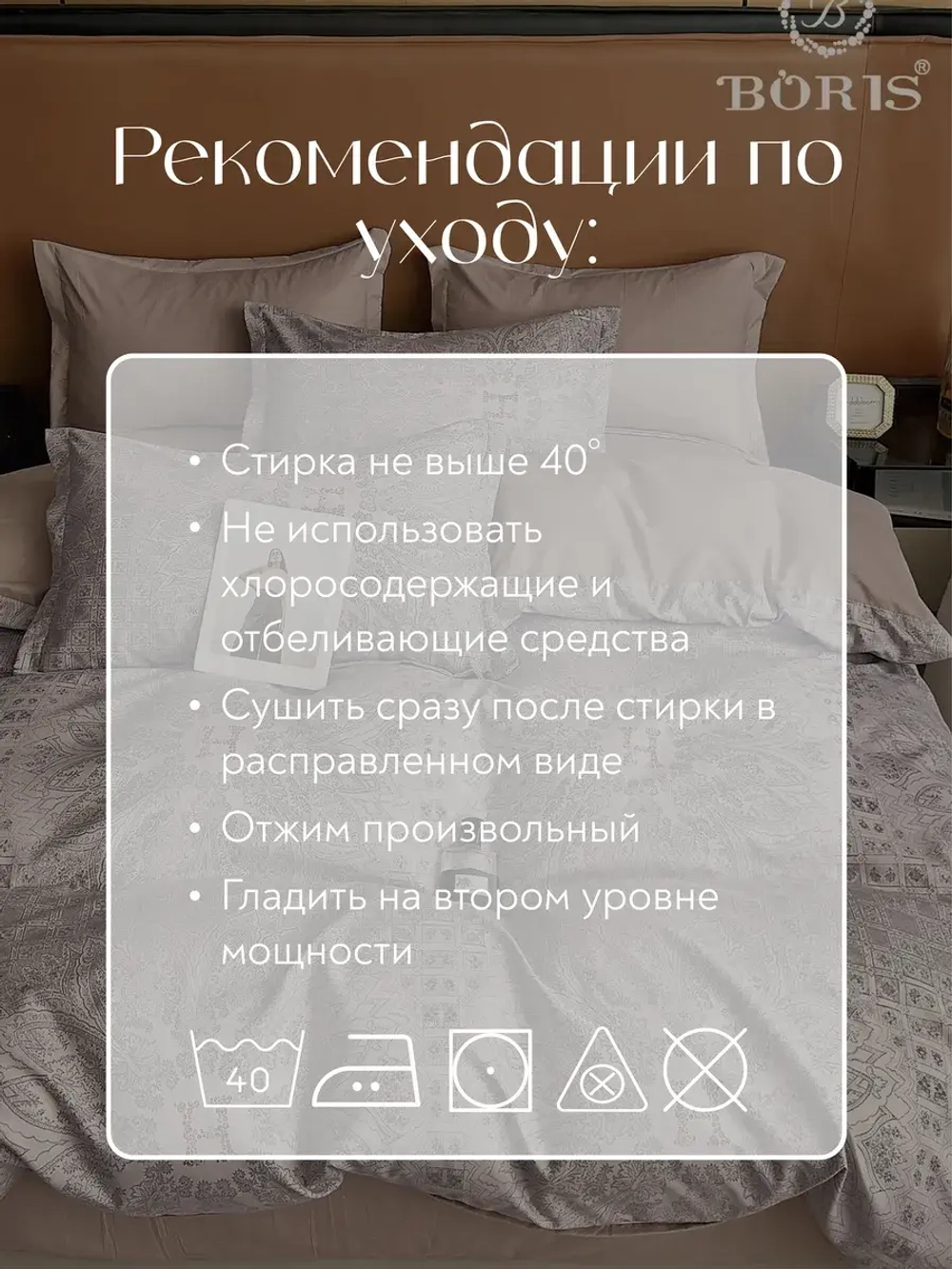 Постельное белье 2 спальное на резинке Boris