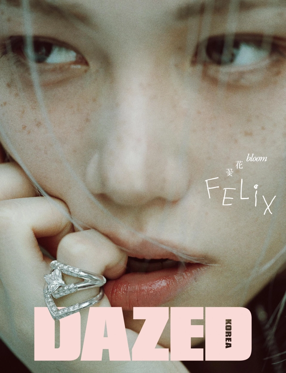 Журнал DAZED - 2026. 04 [Обложка: Stray Kids Felix]