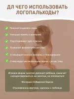 Логопальцеходы комплект параллель + диагональ пособие