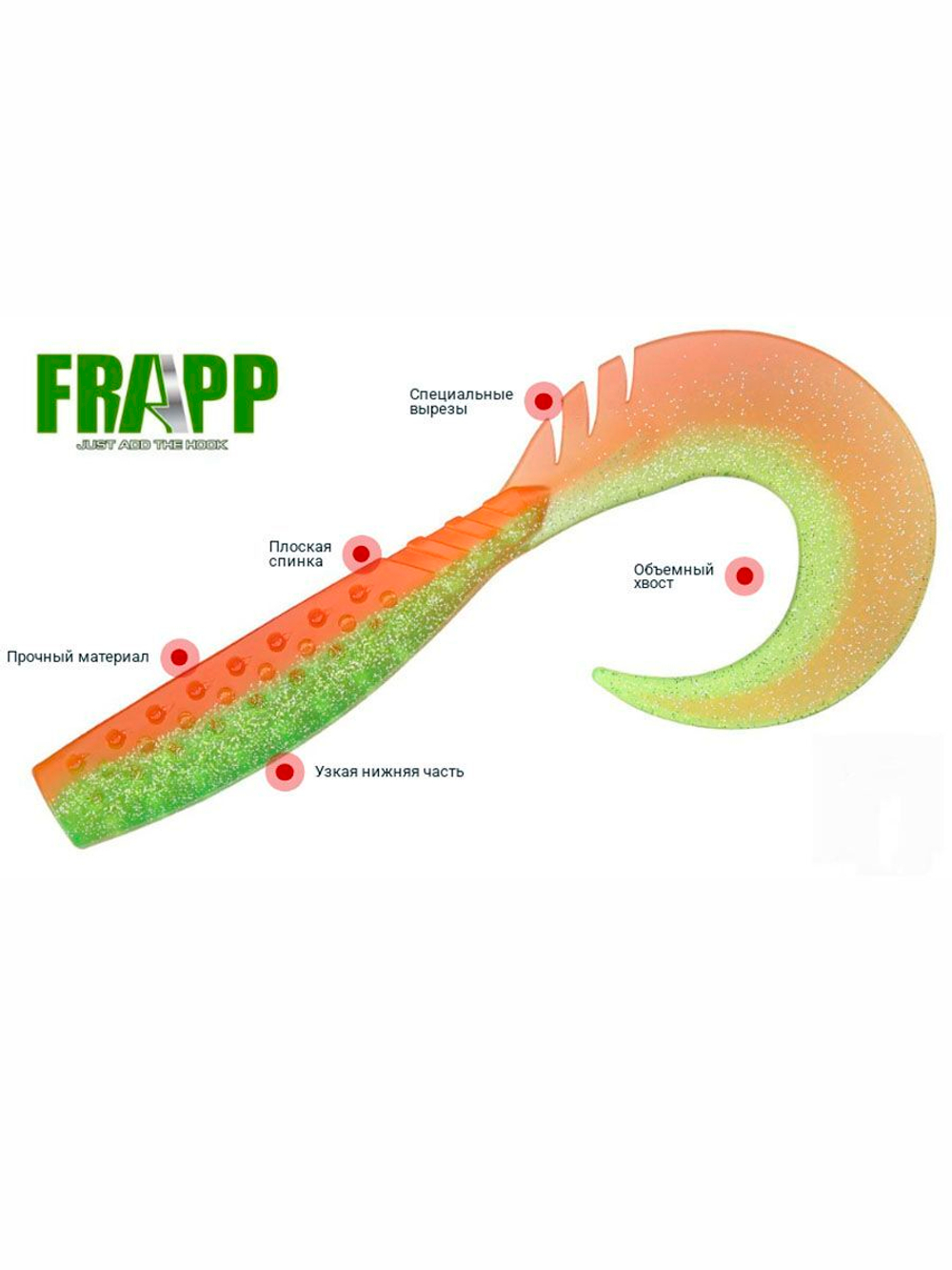 Приманка силиконовая Frapp Funky Grub 10" #PAL08 (1 шт/уп)