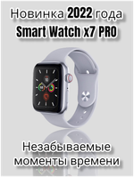 Smart Watch X7 PRO Серый/Часы для школы и офиса /Многофункциональные часы с пульсометром /Часы с счетчиком калорий