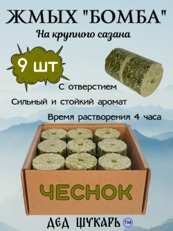 Жмых Бомба