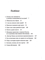 Секс начинается с кухни