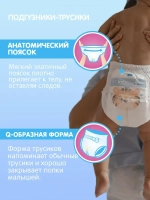 Трусики Joonies Premium soft Big Pack ХL (12-17 кг) 50 шт