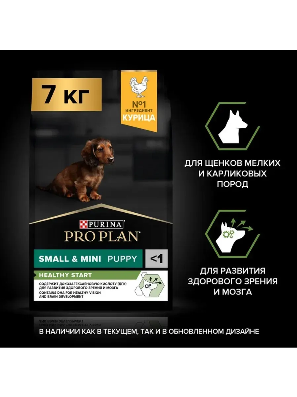 Корм сухой Small Mini для мелких щенков курица 7 кг