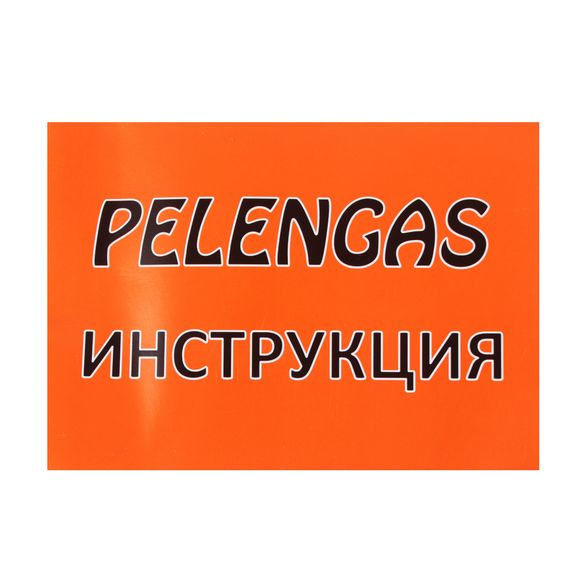 Пеленгас Магнум 70