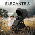 Прогулочная коляска SBL Elegante S Black