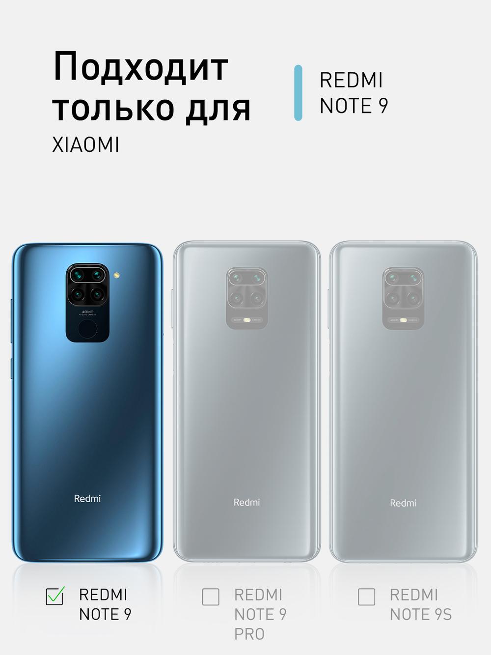 Набор стекол антишпион ROSCO для Xiaomi Redmi Note 9 оптом (арт. XM-RN9-FSP-GLASS-SPY-SET2)