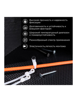 Хомут под винт 3.6х150 нейл. бел. (уп.100шт) REXANT 07-0154