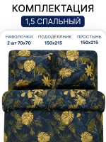 Постельное белье 1.5 спальное Полисатин 70х70