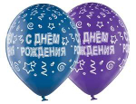 Шар "С Днем Рождения!" 14" латекс в ассортименте