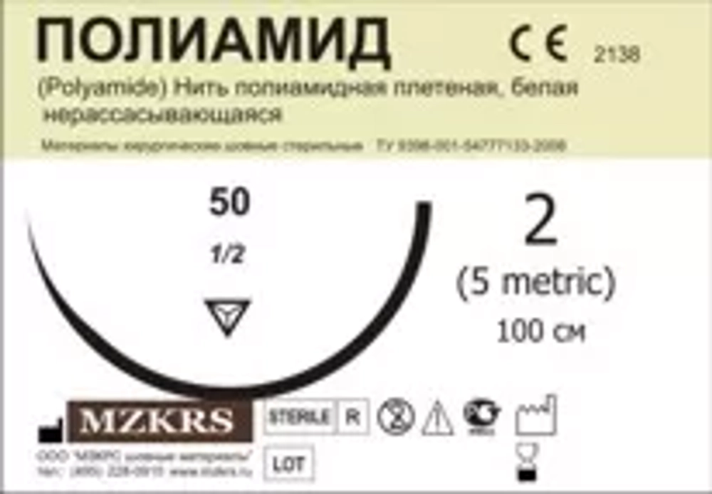 Полиамид плетеный М2 (3/0) 150-ПАП 2512Р1 100 шт