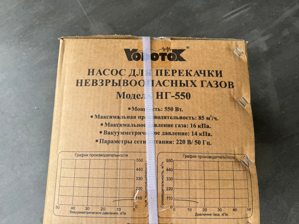 Насос для перекачки невзрывоопасных газов Vodotok НГ-550