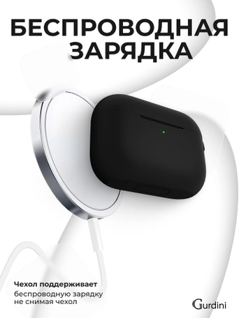 Чехол для Airpods Pro Gurdini прорезиненный soft touch c карабином Черный