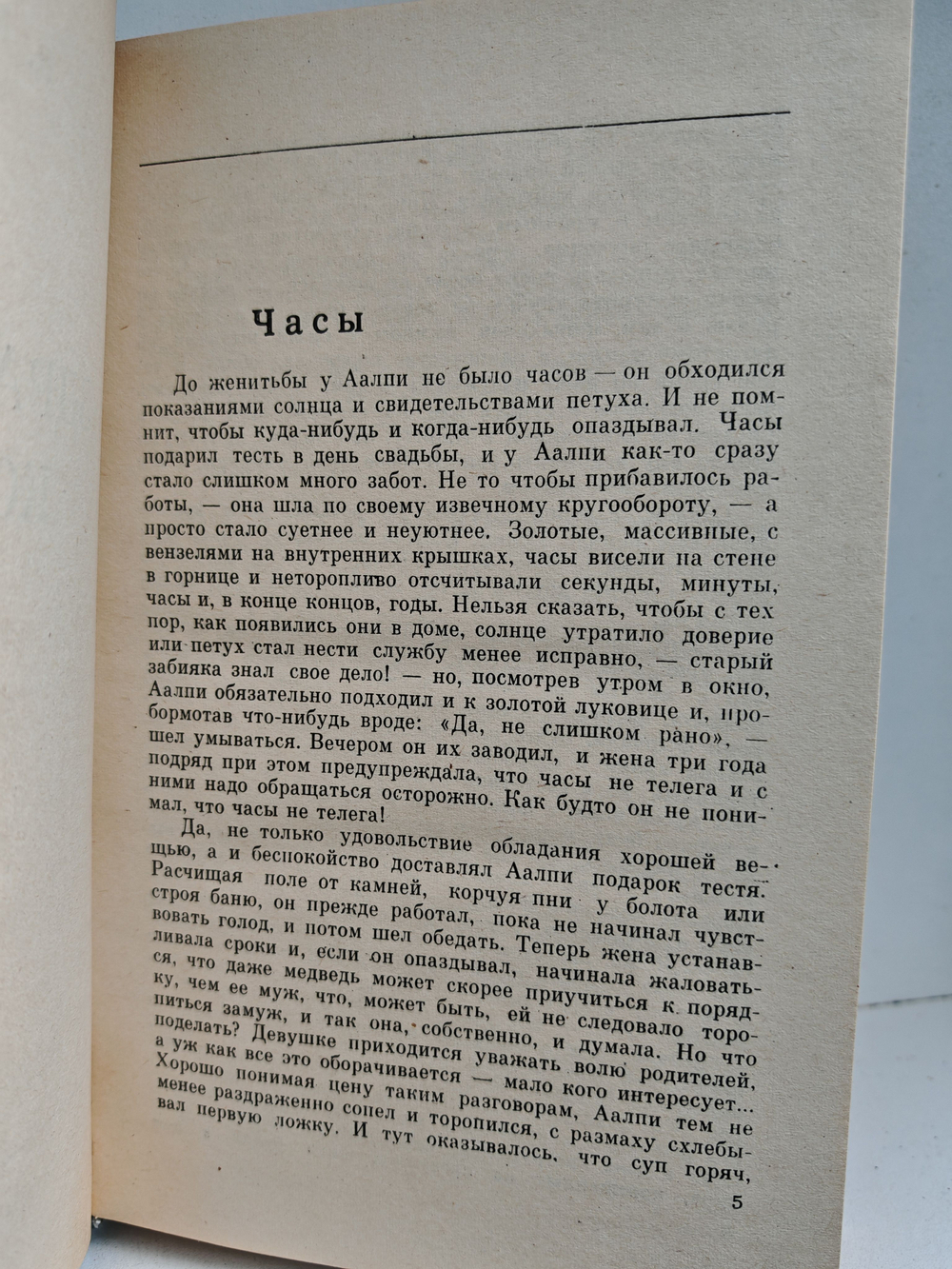 Здравствуй, комбат!