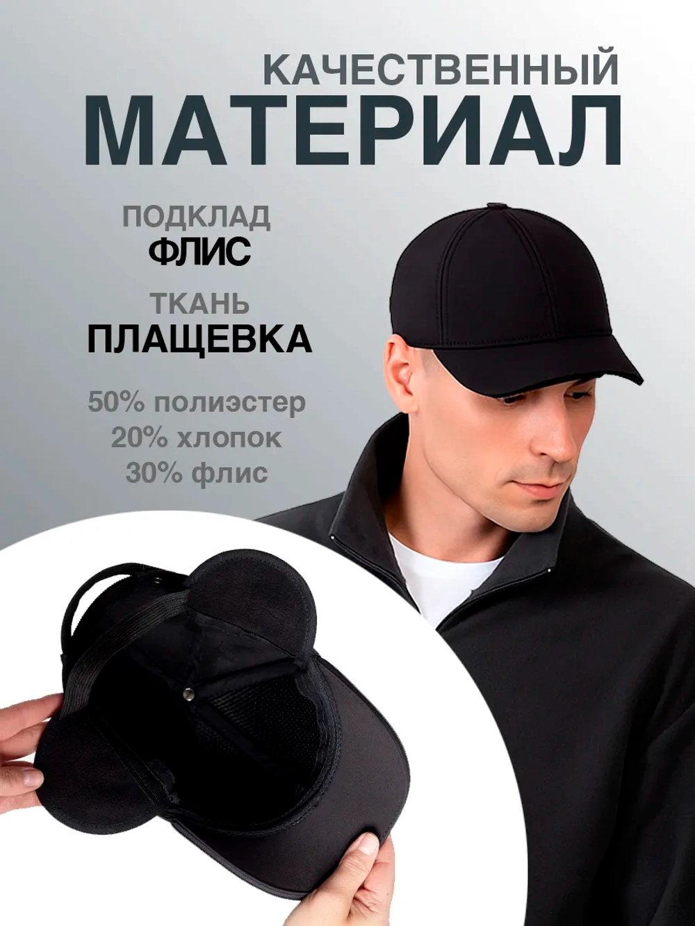 Бейсболка Дербент вышивка микрофиб с ушками