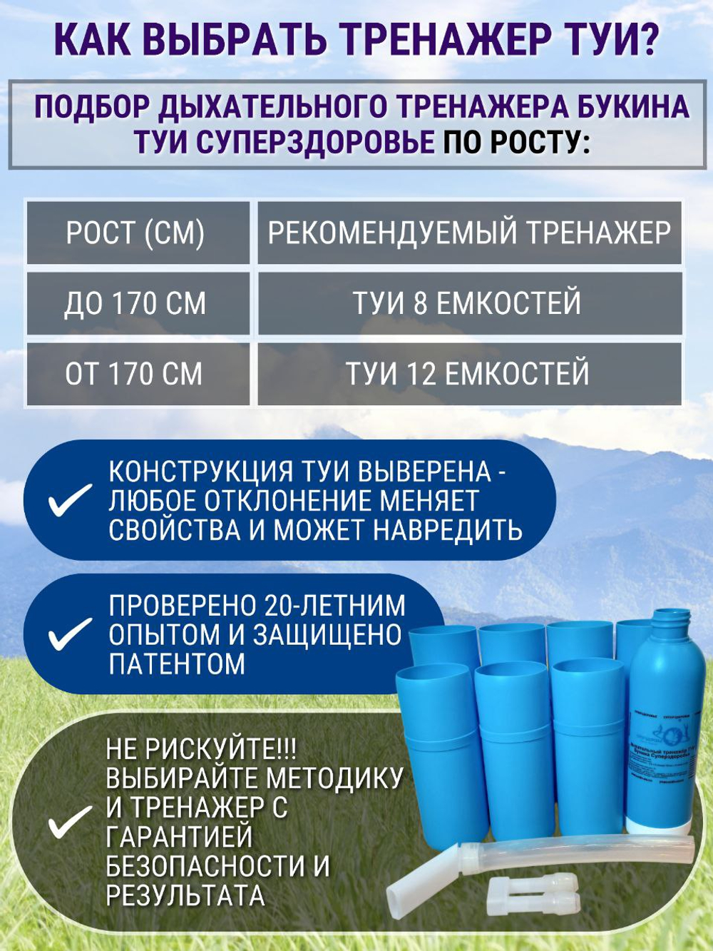 Дыхательный тренажёр Букина Суперздоровье 8 камер