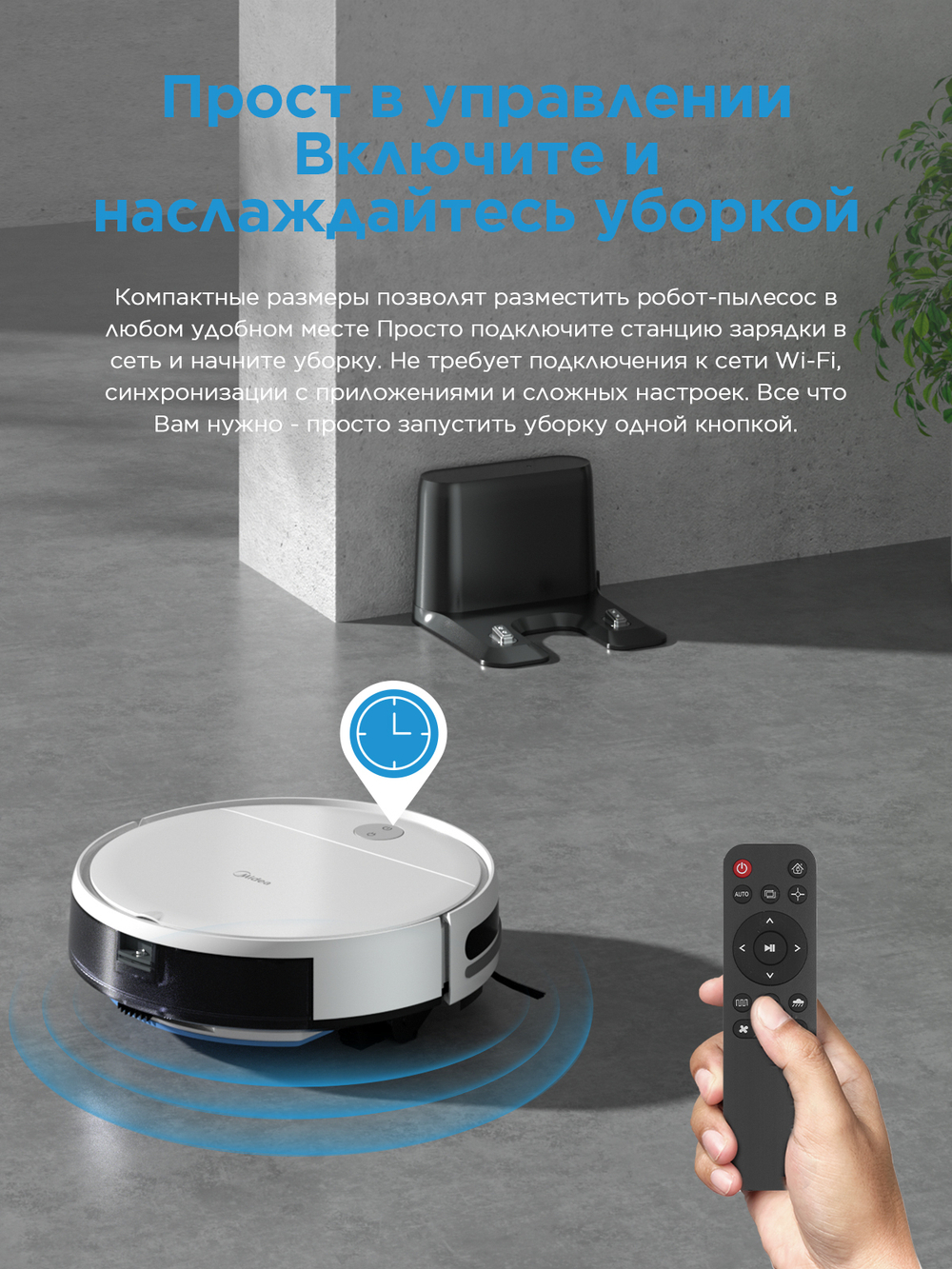 Пылесос MIDEA VCR04W