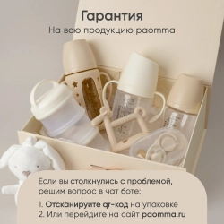 Бутылочка Paomma Anti-Colic 240 мл