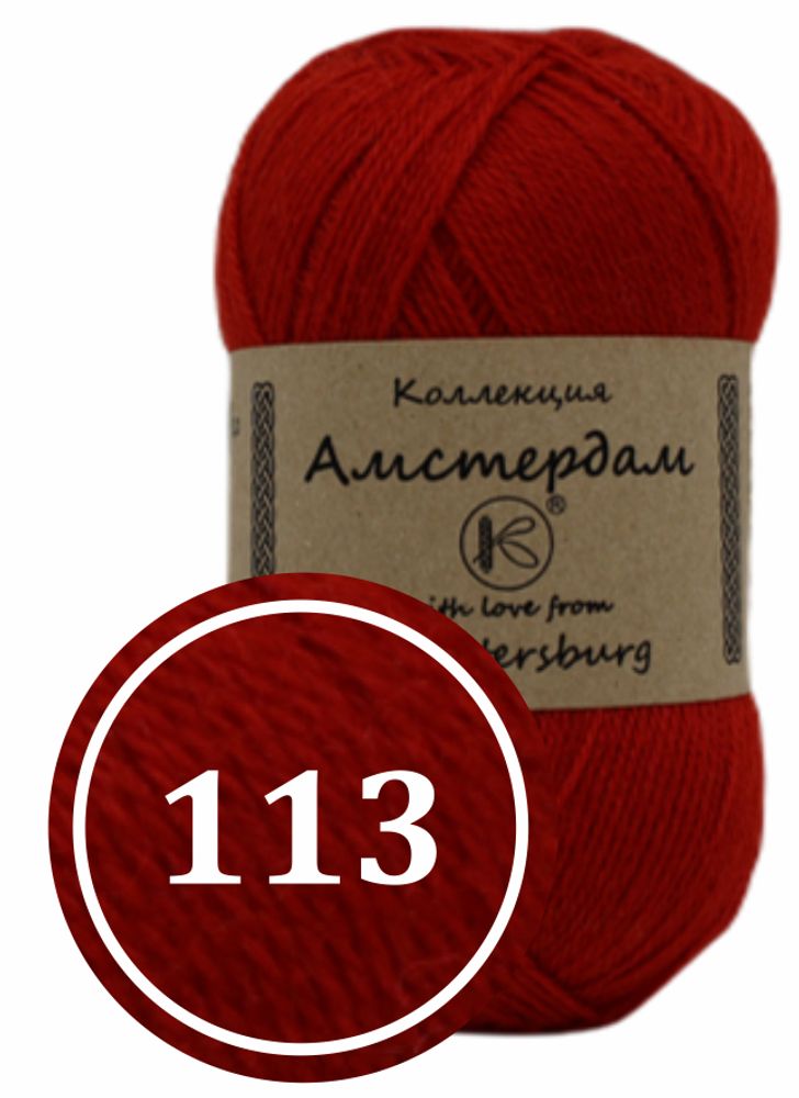 Пряжа смесовая "Амстердам" 100г (113)