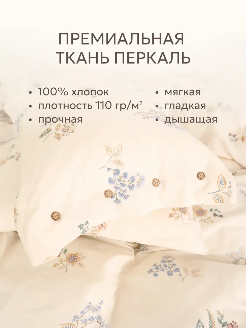Наволочки на пуговицах перкаль 50х70 Вышивка ЭКО