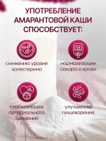 Каша амарантовая с ягодами, 650 гр