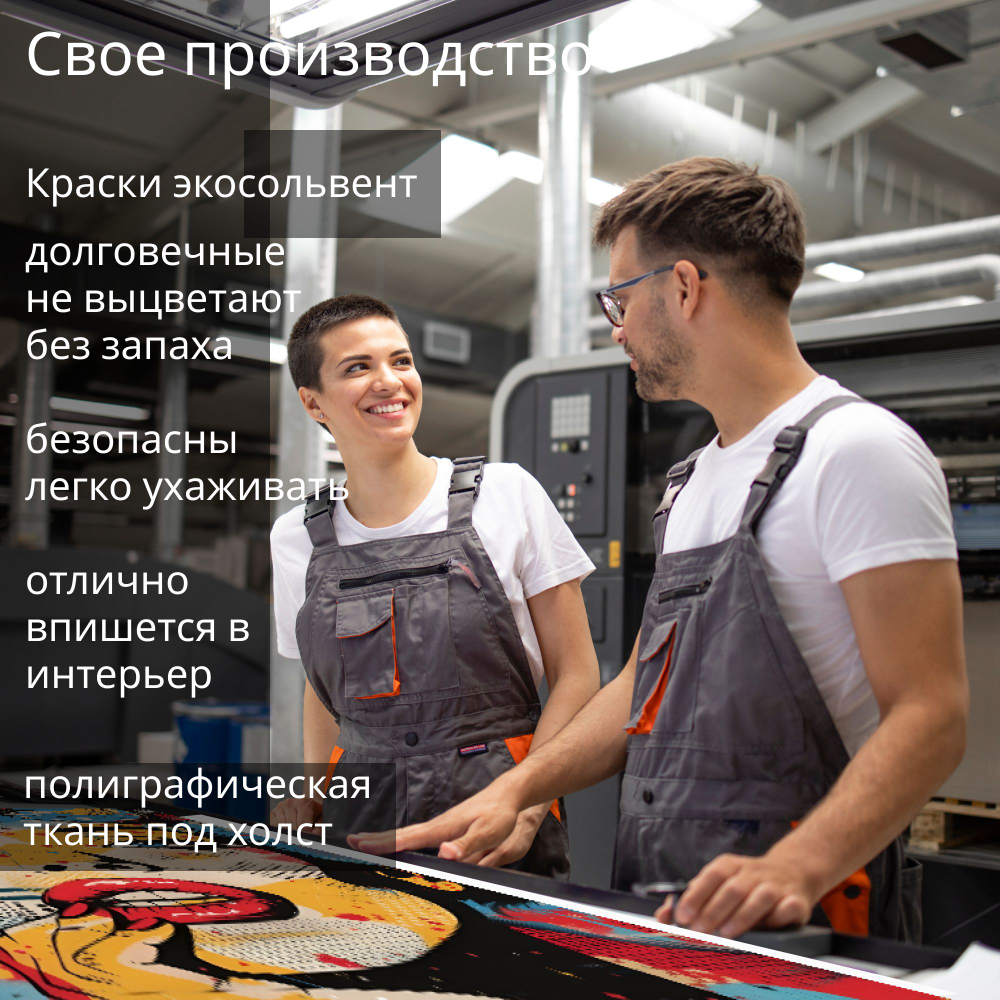 Картина на стену "Монро" 50х70см 1шт.