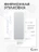 Чехол накладка Gurdini Ultra Slim Case для Macbook Air 13" M1 Transparent Sand Matte