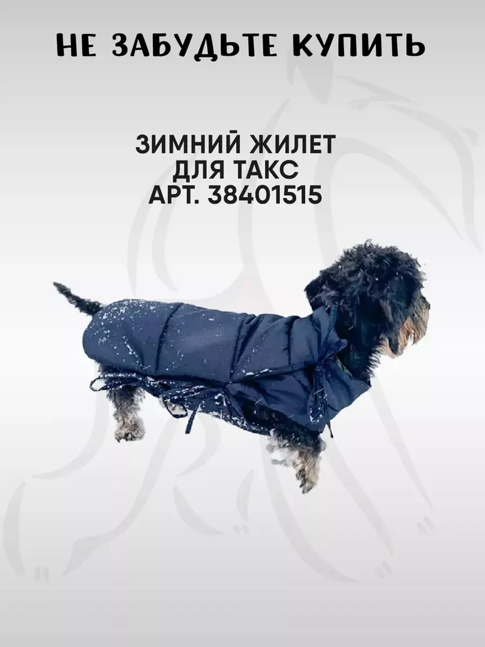 Флисовый комбинезон для собак одежда для таксы