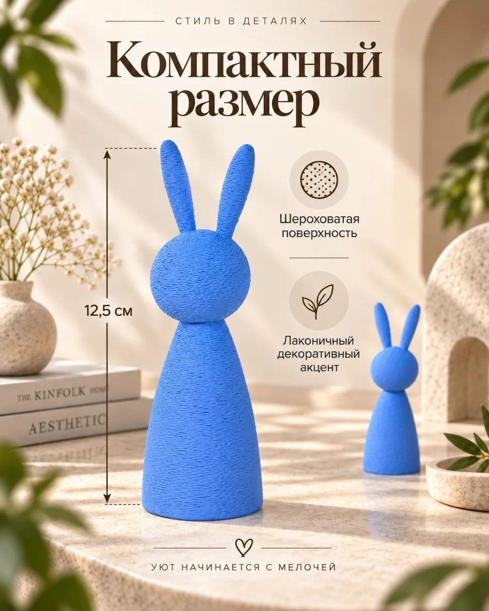 Интерьерная статуэтка Кролик голубой (3D047)