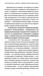Талмуд, Платон и сияние славы