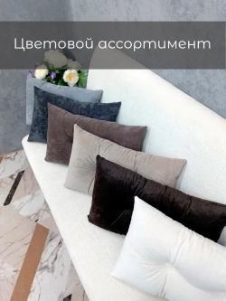 Подушки декоративные 50х30 см на диван, 2 шт.