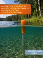 Нож туристический Akara Scout плавающий 22 см