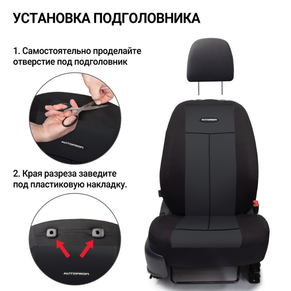 Чехлы сидений универсальные Autoprofi TT полиэстер чёрный/чёрный
